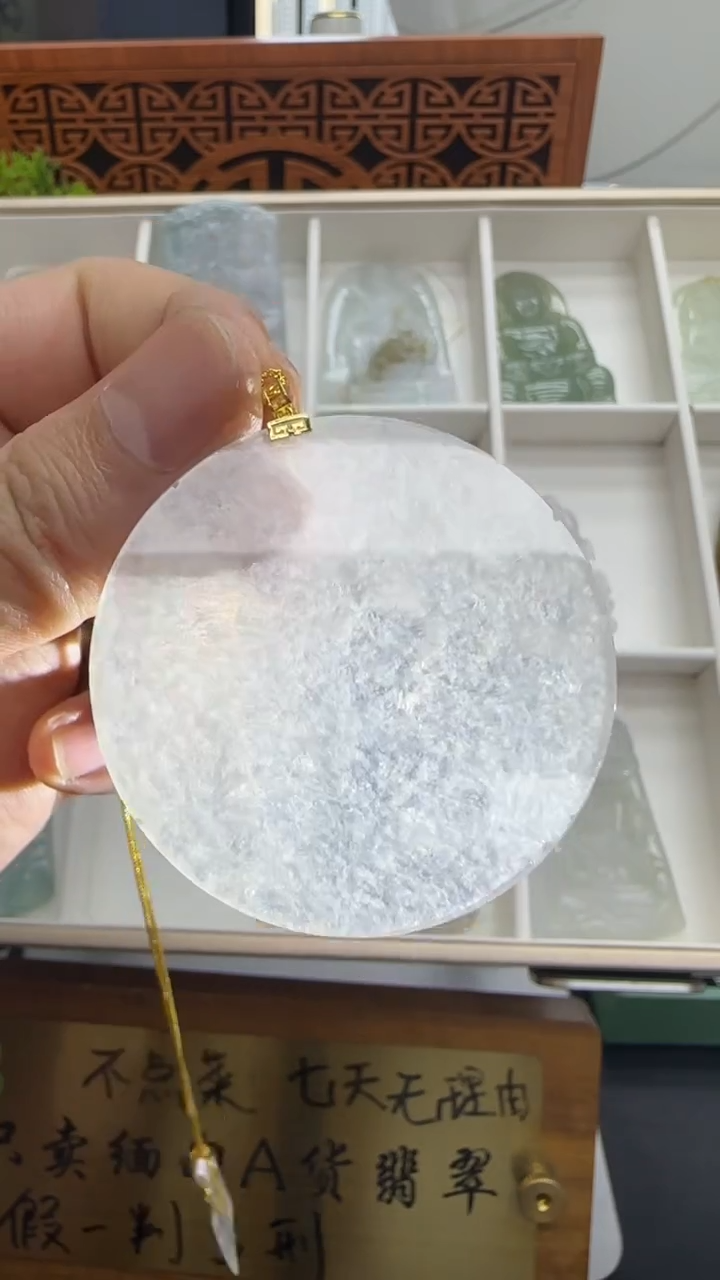 【闪购商品】翡翠挂件18K金镶嵌A货翡翠多样性冰无事圆牌