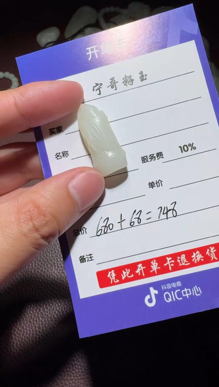 【闪购商品】和田玉挂件未镶嵌和田玉