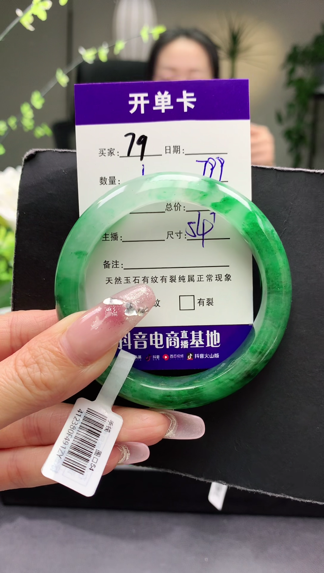 【闪购商品】石英质玉手镯未镶嵌79序号圈口54+
