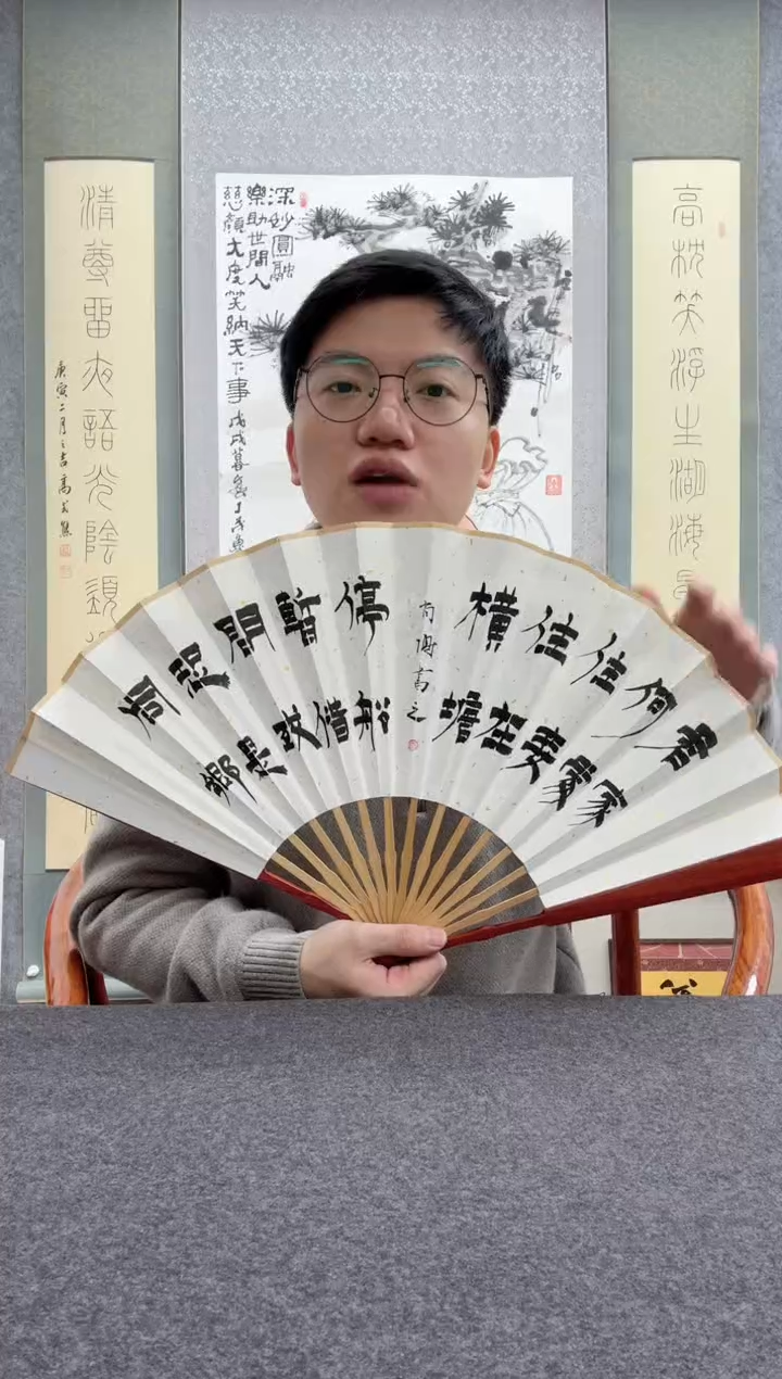 【闪购商品】书法肖博：