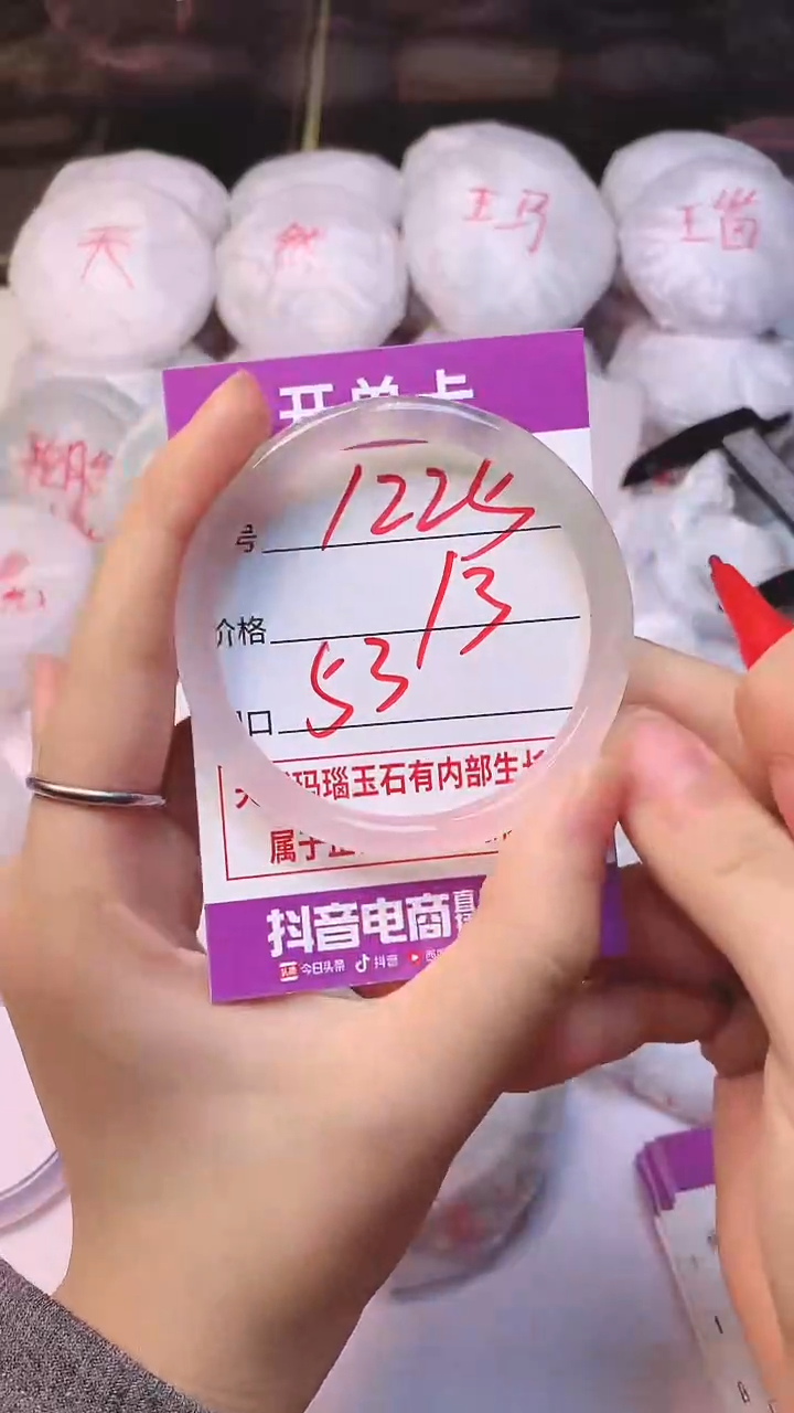 手镯玛瑙/玉髓未镶嵌1225