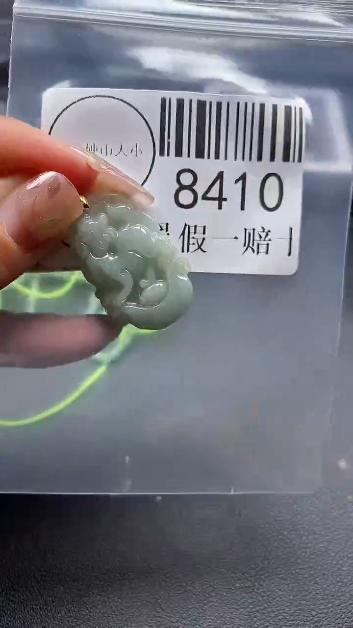 翡翠未镶嵌吊坠(不含链)8410