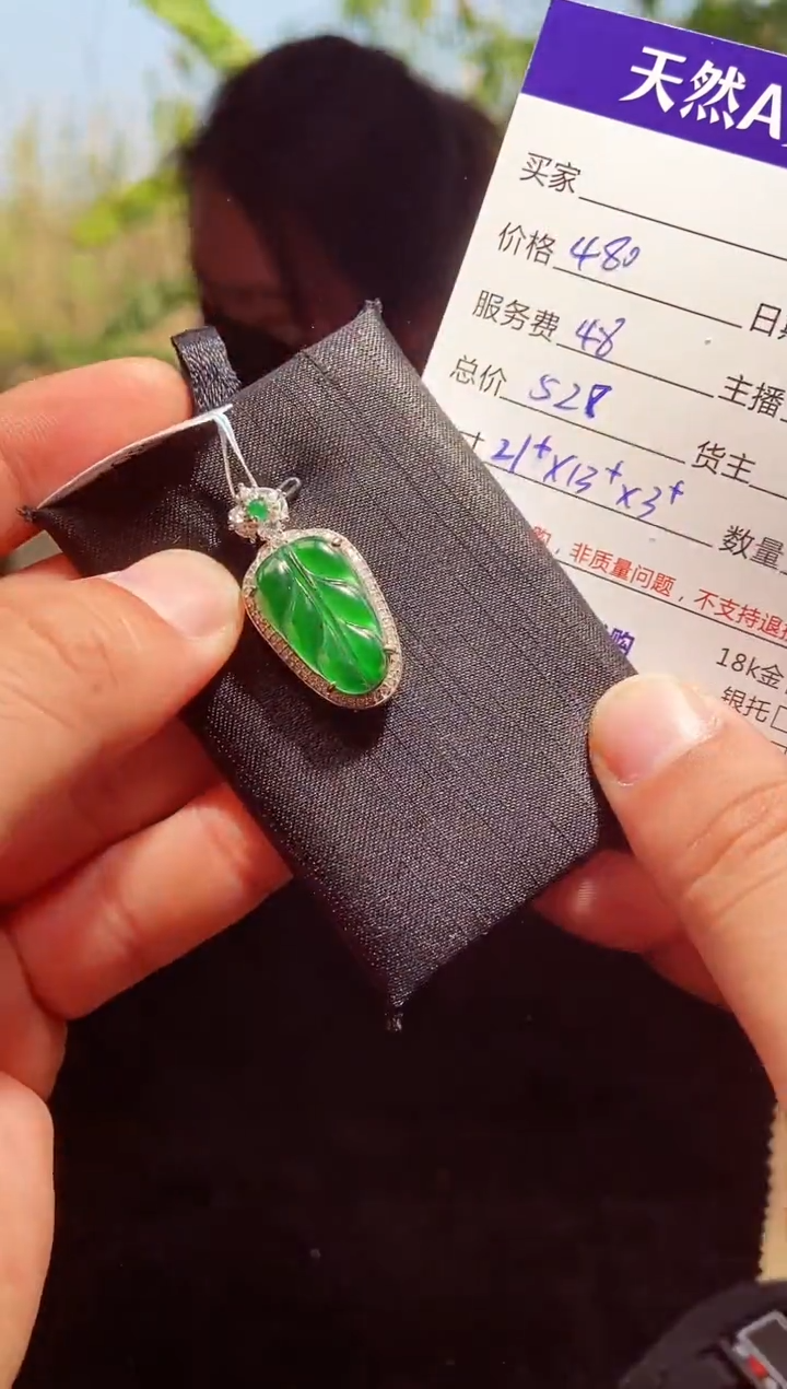 【闪购商品】定制翡翠未镶嵌0448159030多样性发货