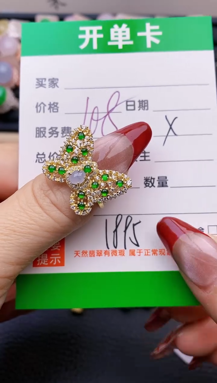 【闪购商品】翡翠戒指银S925镶嵌1895