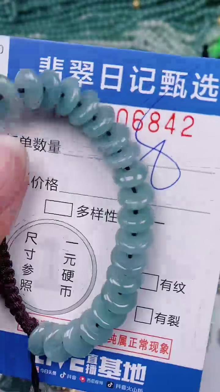 【闪购商品】翡翠颈饰未镶嵌00006842