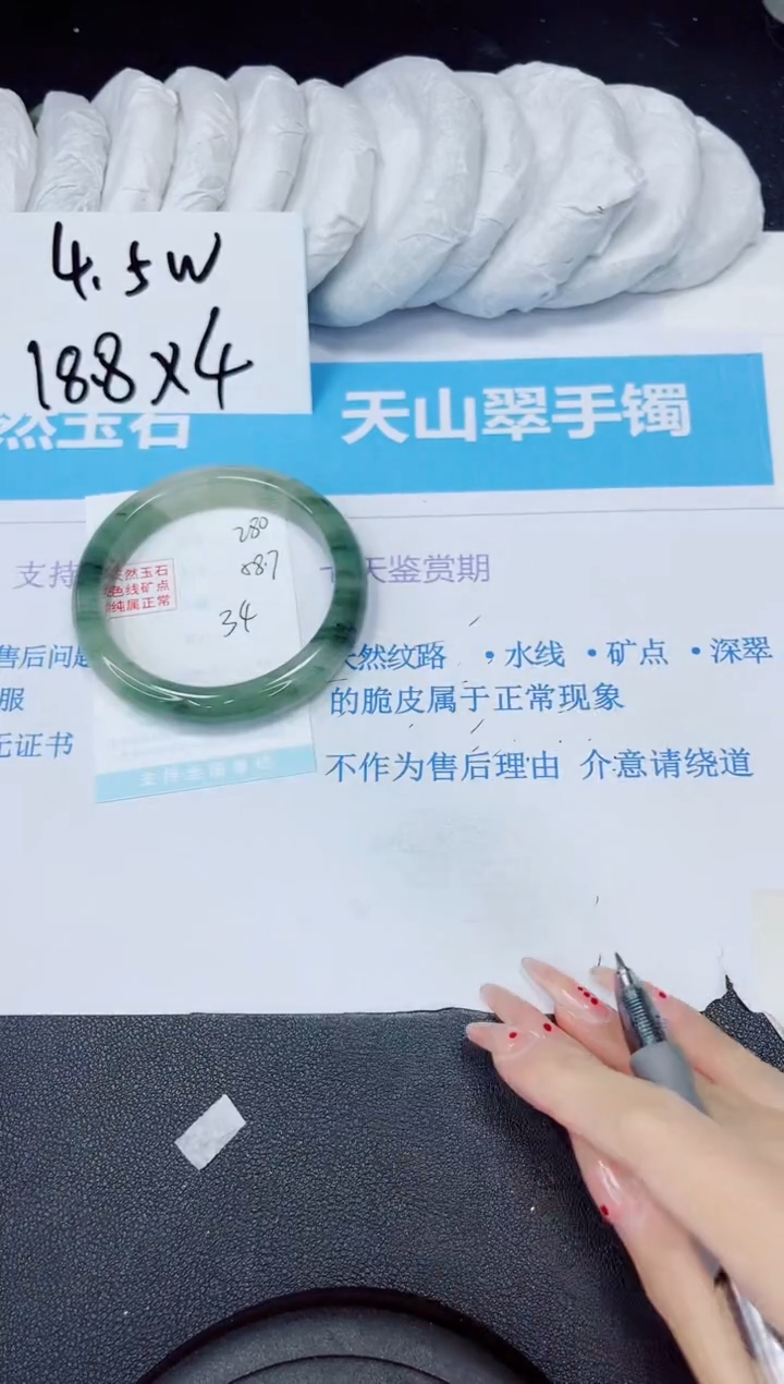 【闪购商品】石英质玉手镯未镶嵌多样性280