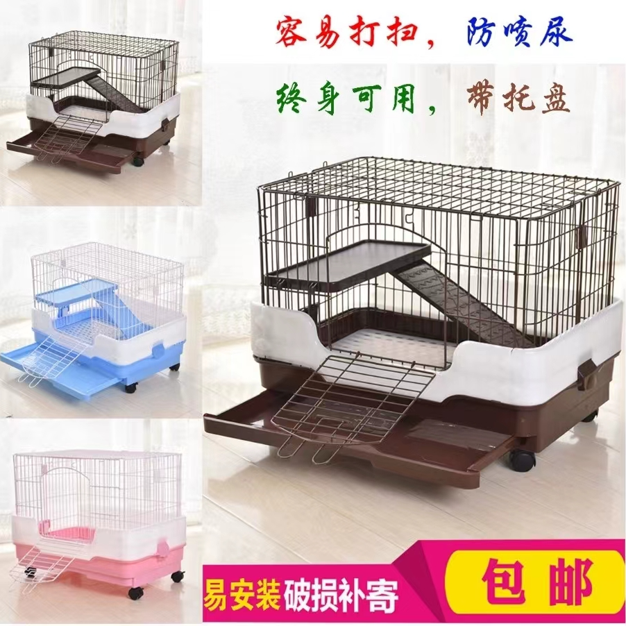 超大空间兔兔饲养笼防喷尿可用于豚鼠松鼠刺猬的包邮宠物笼