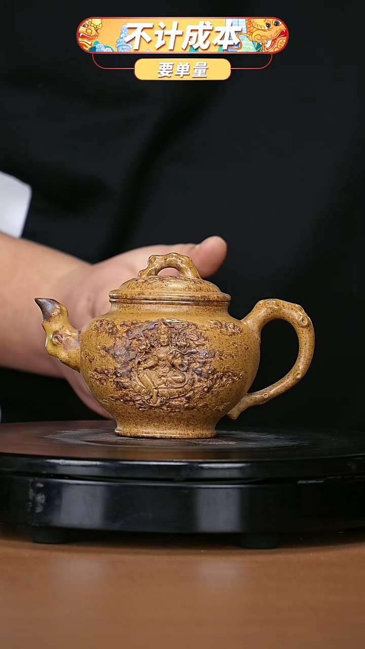 【闪购商品】宜兴原矿高端紫砂