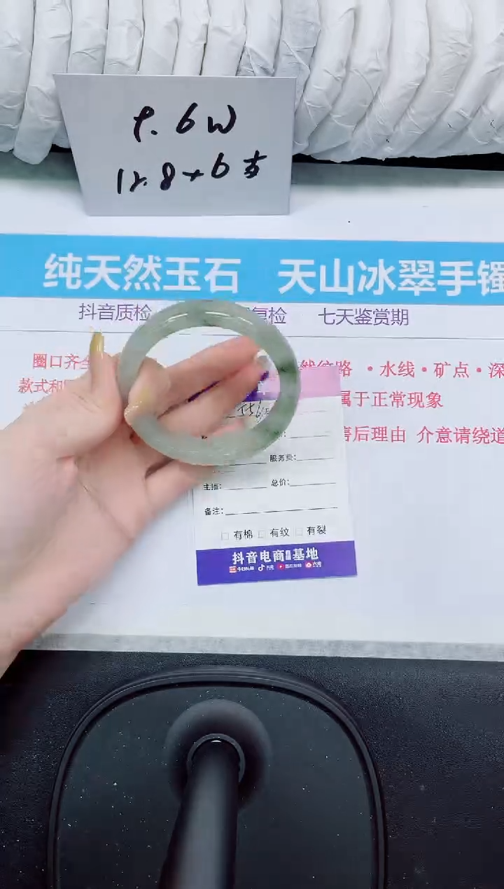 石英质玉手镯未镶嵌556