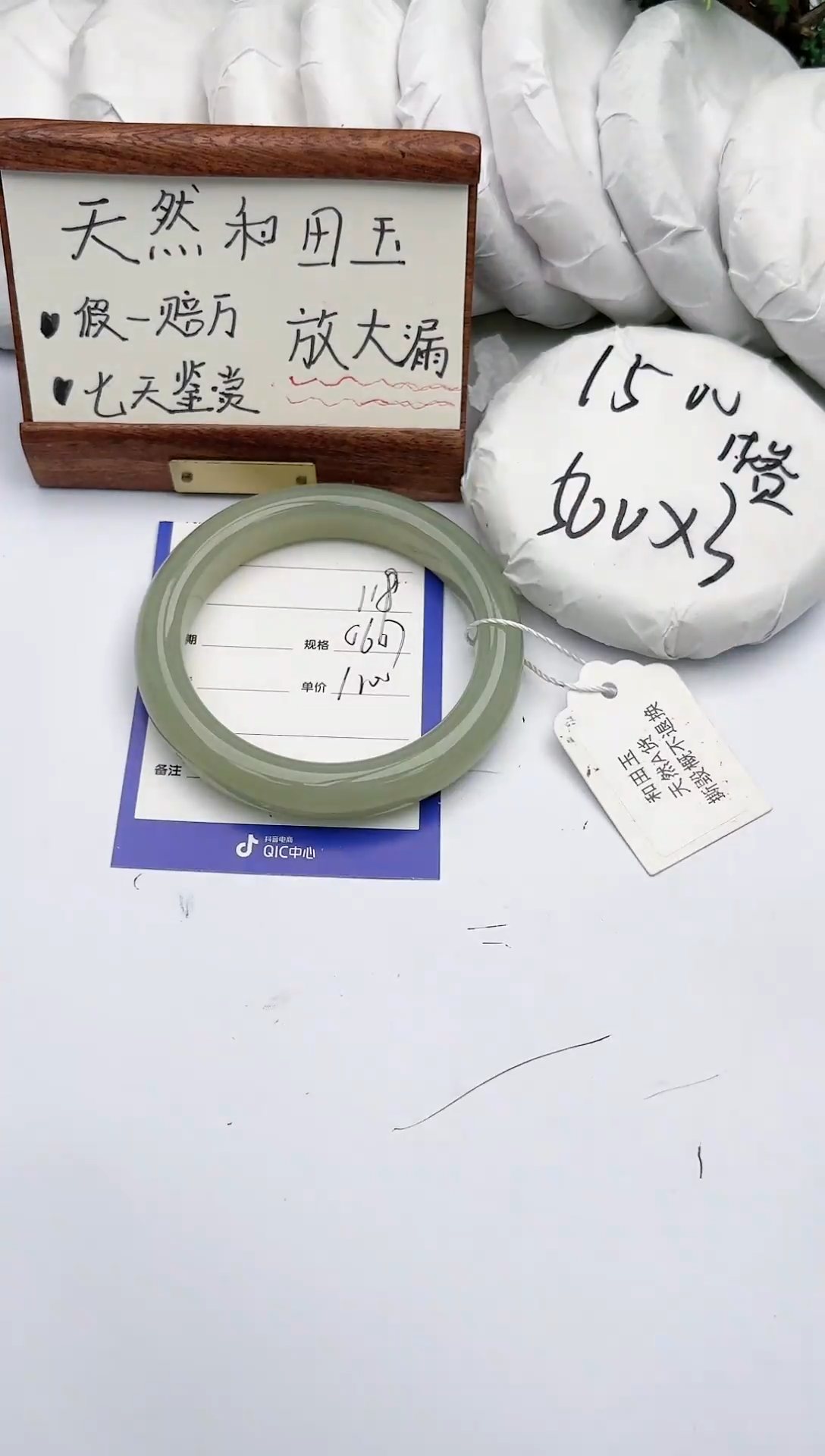 【闪购商品】和田玉手镯未镶嵌碧玉轩118