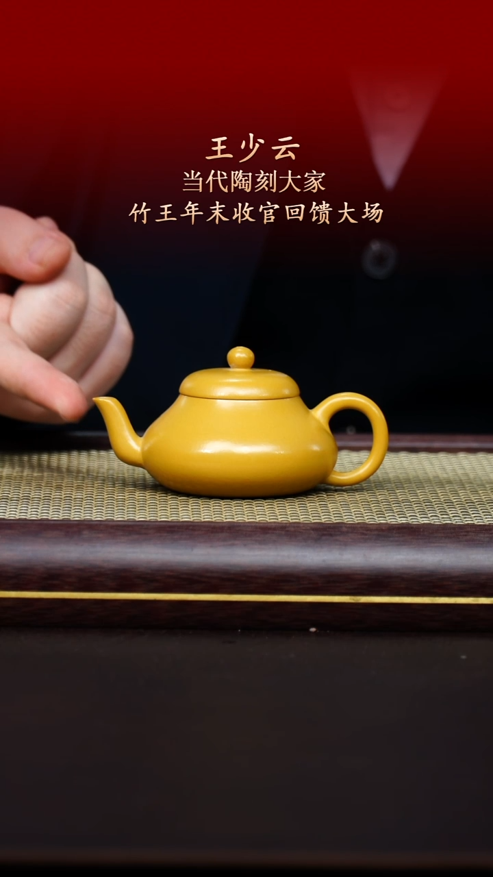 陶藏紫砂甄选-紫砂壶27