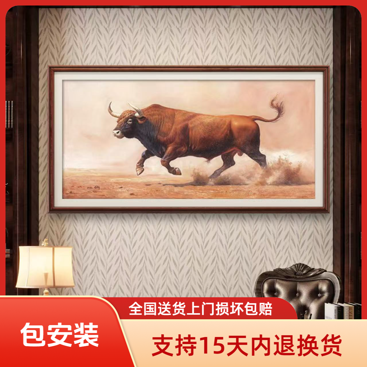 【张俊龙】牛气冲天原创艺术油画办公室客厅沙发背景高级挂画