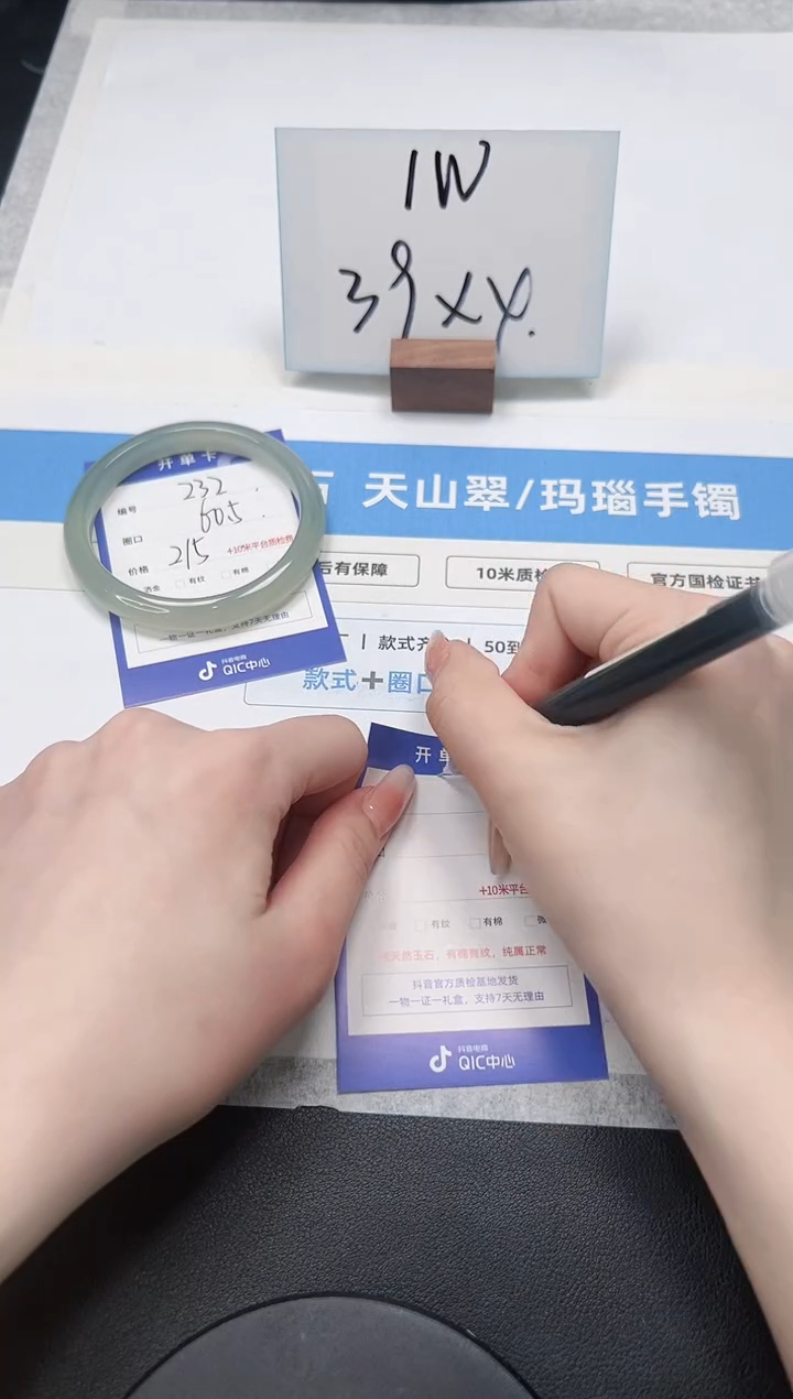 【闪购商品】石英质玉手镯未镶嵌232/晴水59