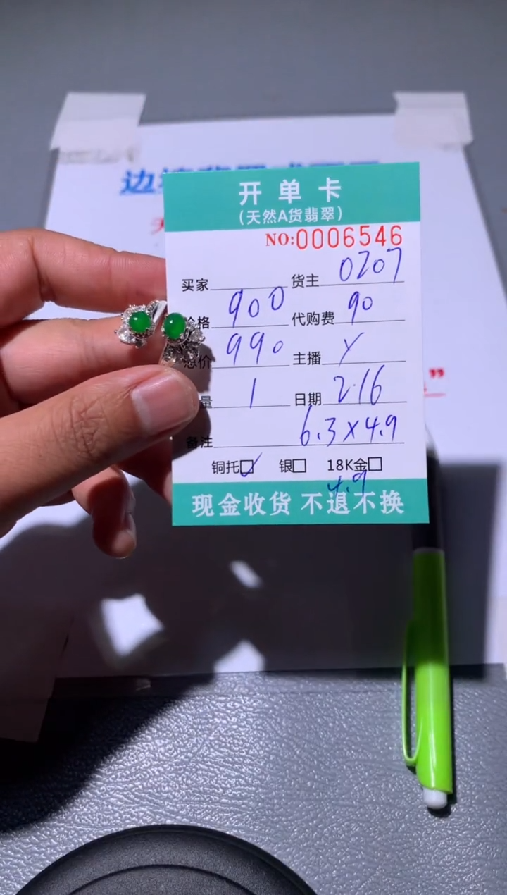【闪购商品】定制翡翠未镶嵌天然翡翠0207