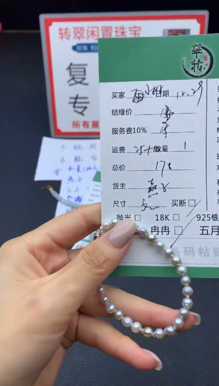 未镶嵌手绳海水珍珠小*苗手链