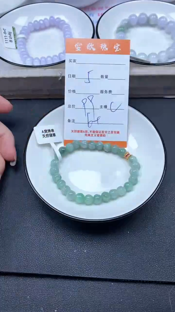 颈饰未镶嵌翡翠雪欣散珠定制diy