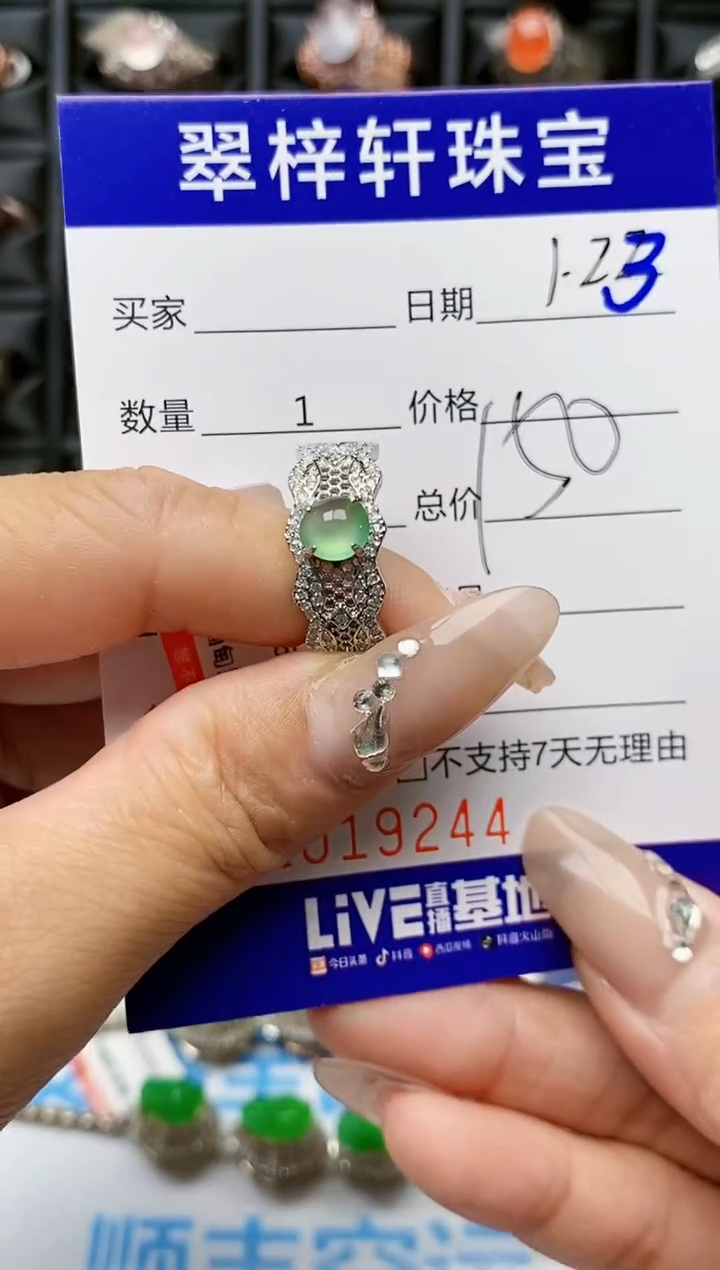 【闪购商品】翡翠戒指银S925镶嵌9244