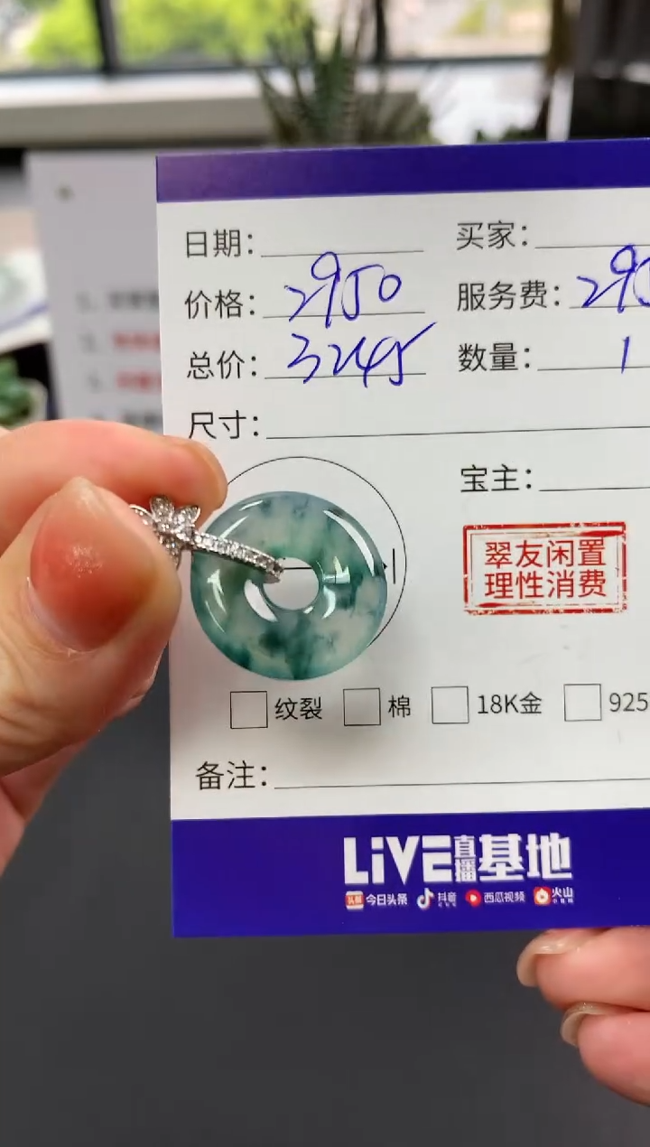 【闪购商品】翡翠吊坠(不含链)银S925镶嵌甜甜圈|2950+295不退不换