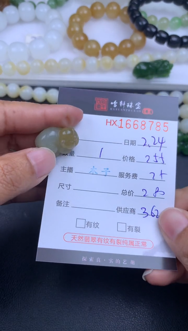 【闪购商品】和田玉挂件未镶嵌哈轩 挂件1