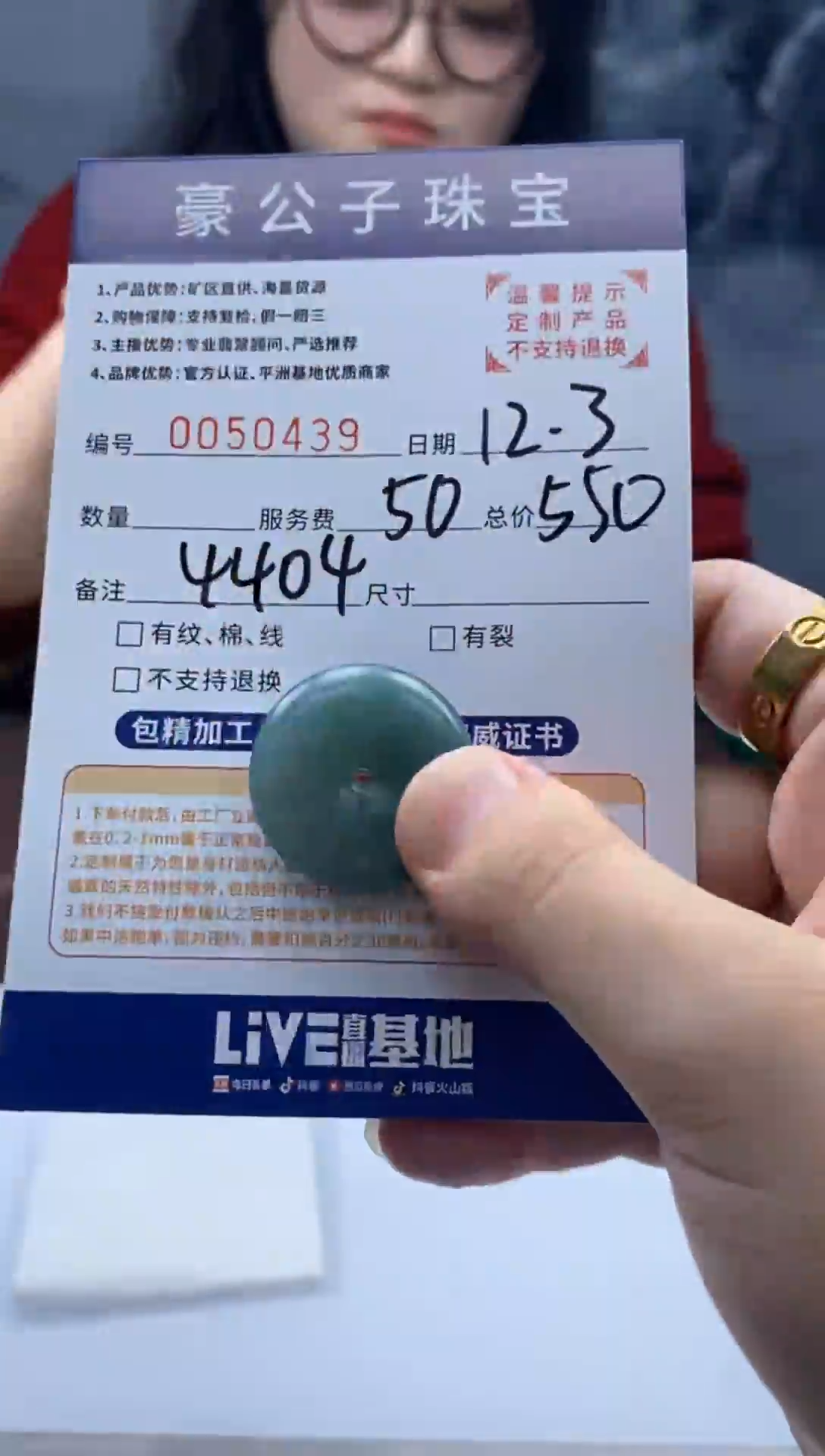 未镶嵌定制翡翠—**！50439（发货一件}