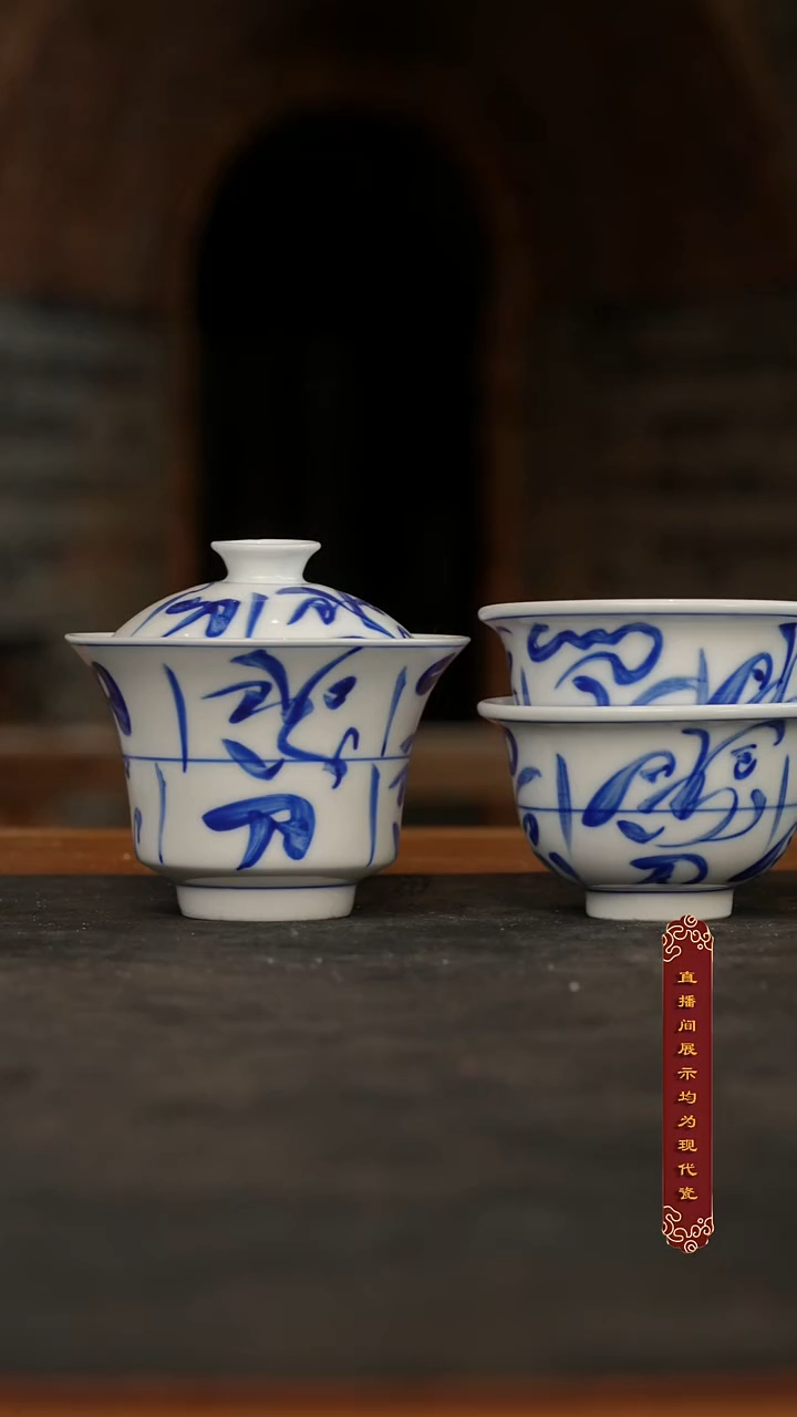 厚山柴烧青花刀字套组