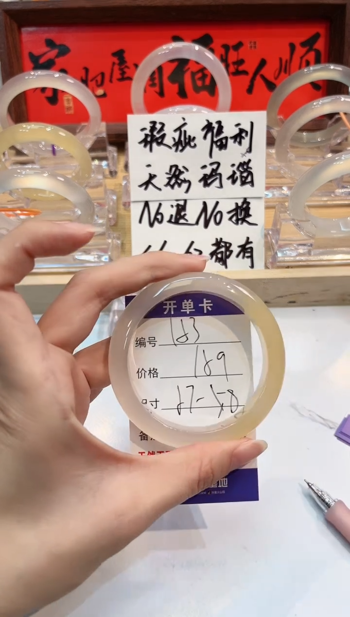 【闪购商品】玛瑙/玉髓手镯未镶嵌153-L马黑1瑕L-L58+
