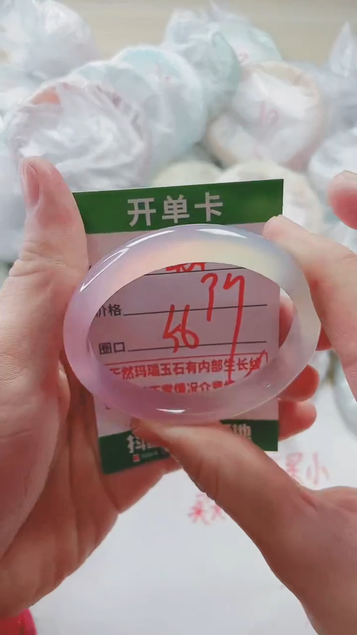 【闪购商品】玛瑙/玉髓手镯未镶嵌454