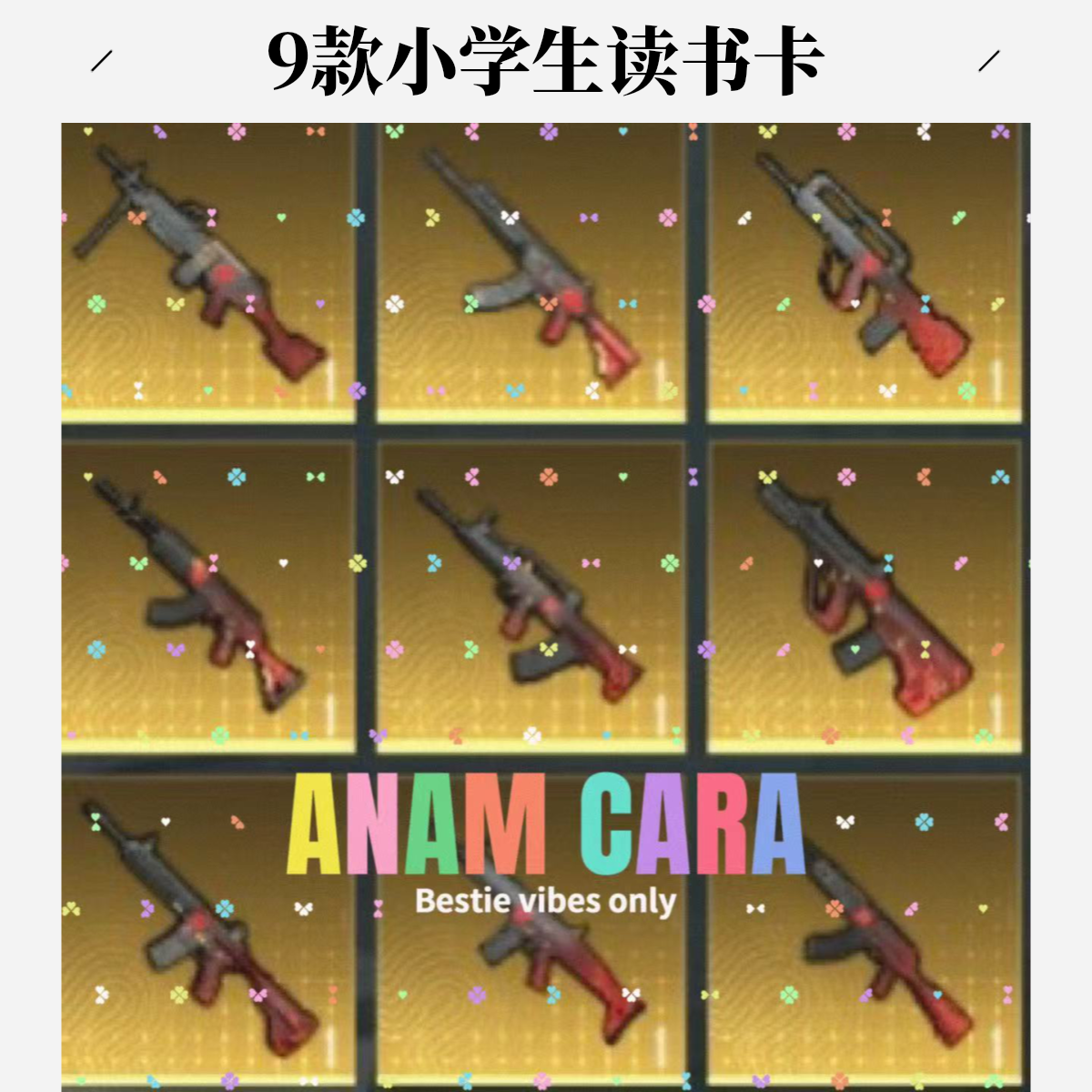 如何成为地铁大亨小目标中目标雪隼AUG头一个亿阅读记录卡