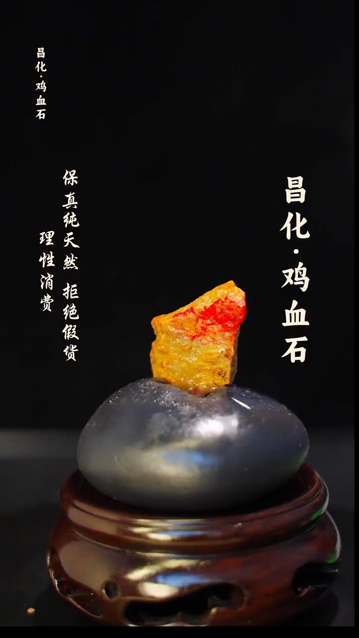 昌化石印石正宗昌化鸡血石印章石料原石微暇介意勿拍HJ