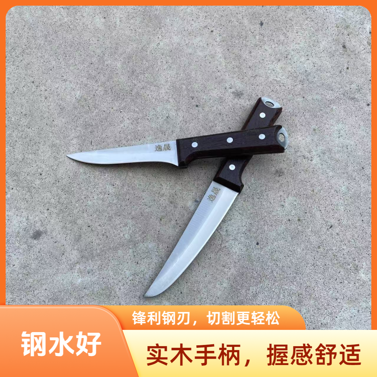 逸晟 锻打屠宰刀分割刀扒皮刀剔骨刀卖肉刀屠宰场专用刀锋利持久