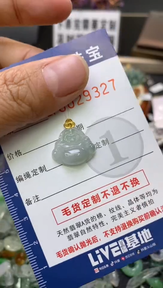 翡翠18K金镶嵌颈饰翡翠净货29327