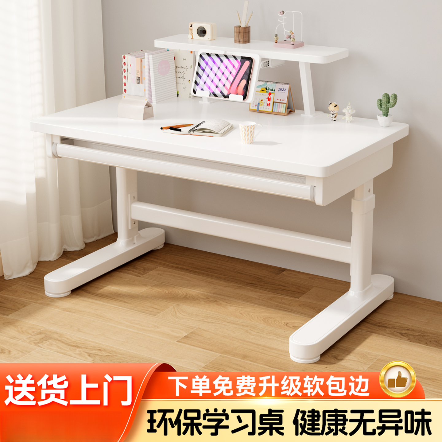 儿童学习桌椅可升降台式学习桌学生家用写字桌儿童书桌白桌电脑桌