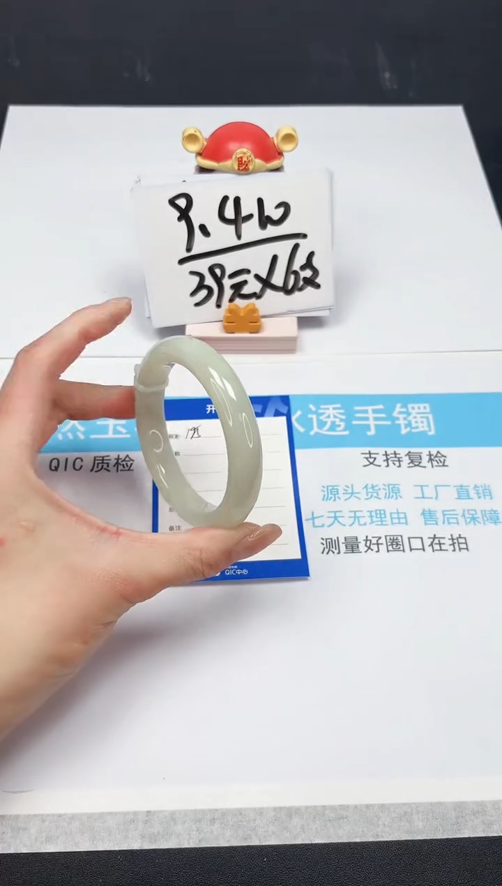 【闪购商品】和田玉手镯未镶嵌195-59.4