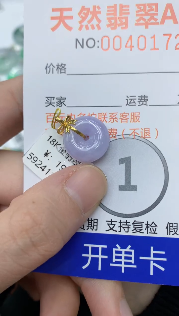 【闪购商品】翡翠颈饰18K金镶嵌11111111