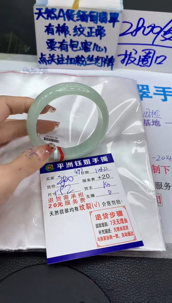 【闪购商品】翡翠手镯未镶嵌11111111111111