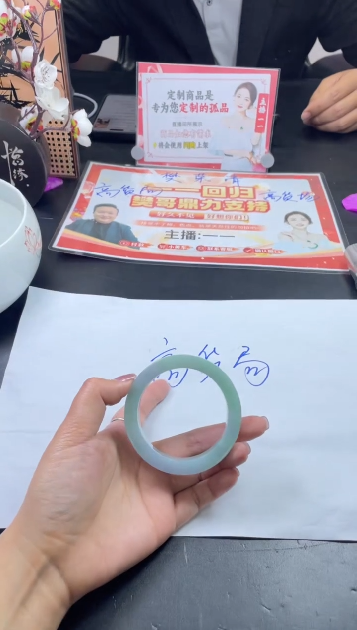 【闪购商品】定制翡翠手镯未镶嵌SZAJC05DZS