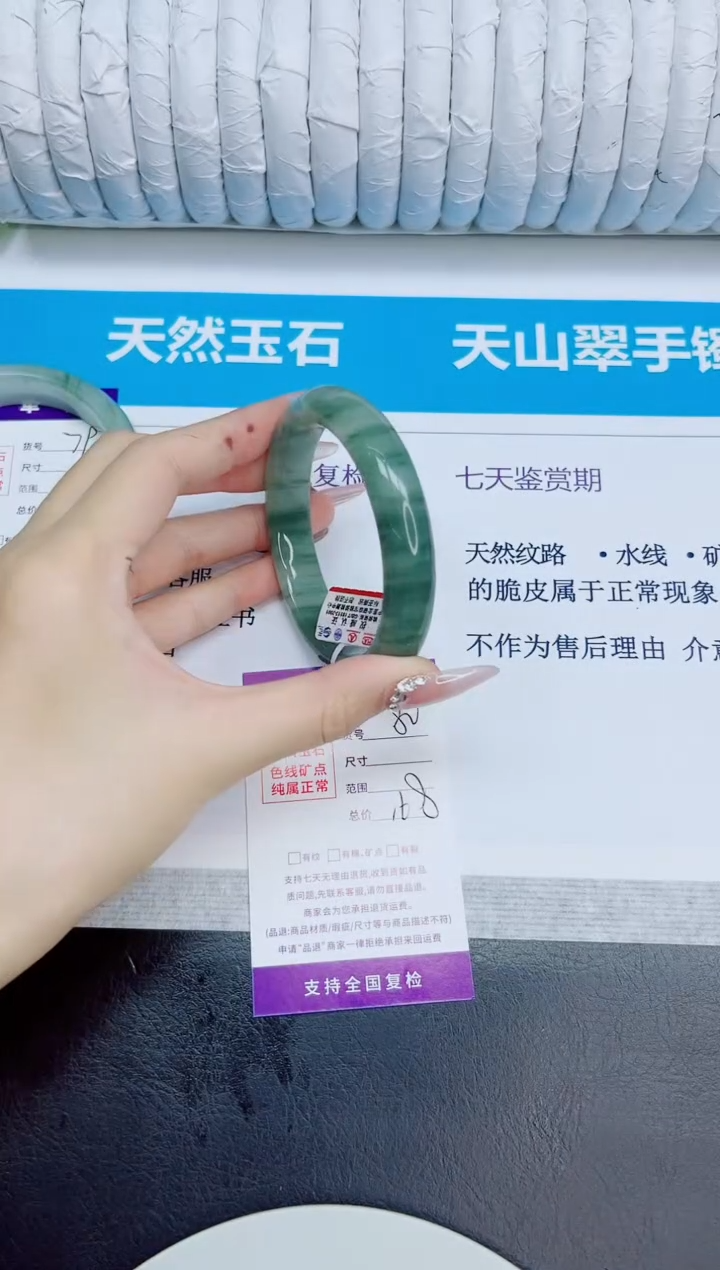 未镶嵌手镯石英质玉80/57