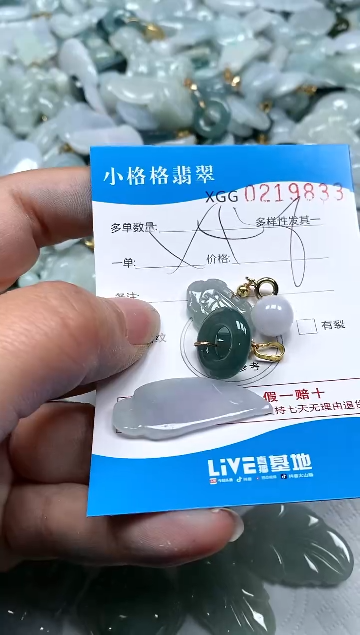 【闪购商品】翡翠颈饰未镶嵌闪购商品0219833