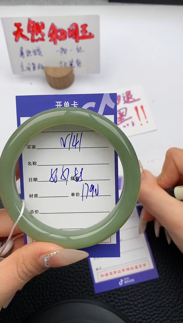 【闪购商品】和田玉手镯未镶嵌141友缘微色差T4
