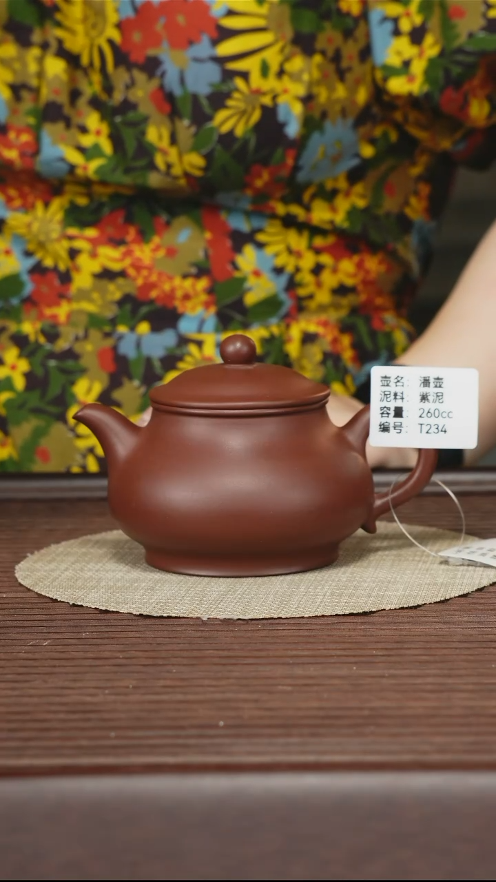 茶壶紫砂T234 紫泥 潘壶 260cc