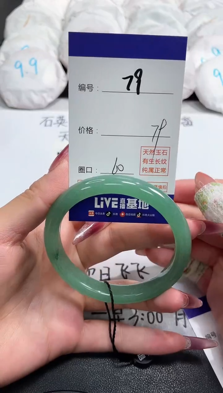 【闪购商品】石英质玉手镯未镶嵌79