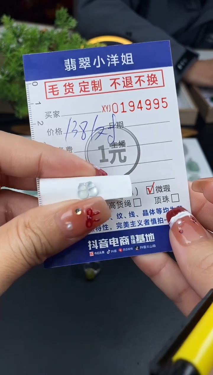 【闪购商品】定制翡翠未镶嵌毛货商品 不退换/4995