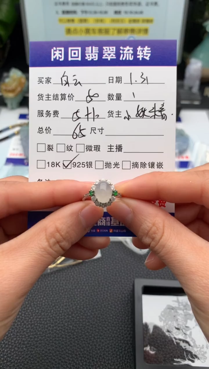 【闪购商品】翡翠戒指银S925镶嵌戒指