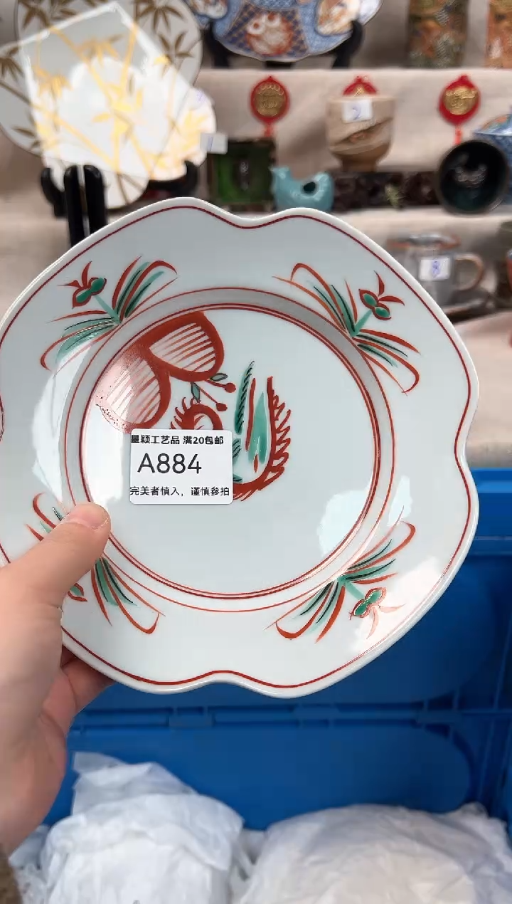 【闪购商品】884A瓷盘 餐具 默认接受微瑕下单