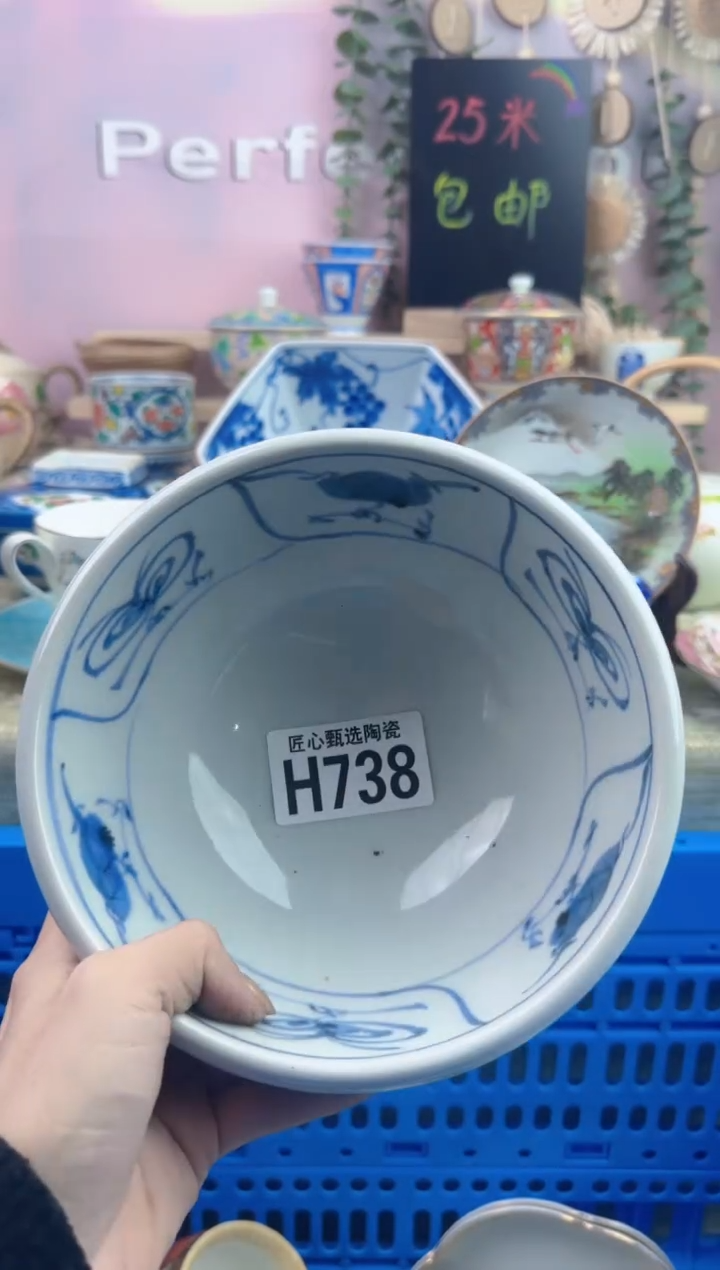 瓷片人**菊        H738