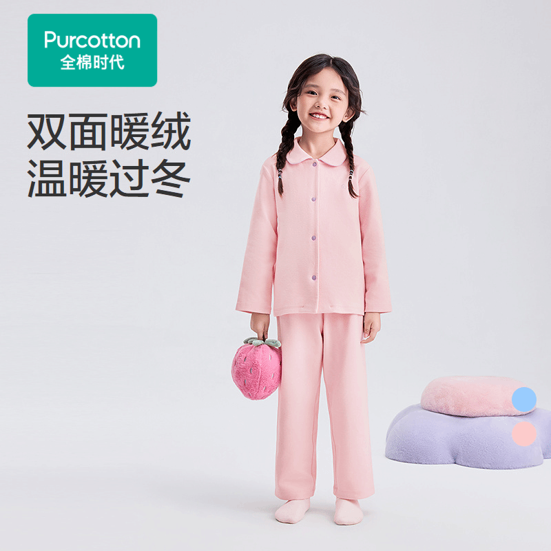 儿童双面绒开襟家居服睡衣睡裤套装,1套装【全棉时代】