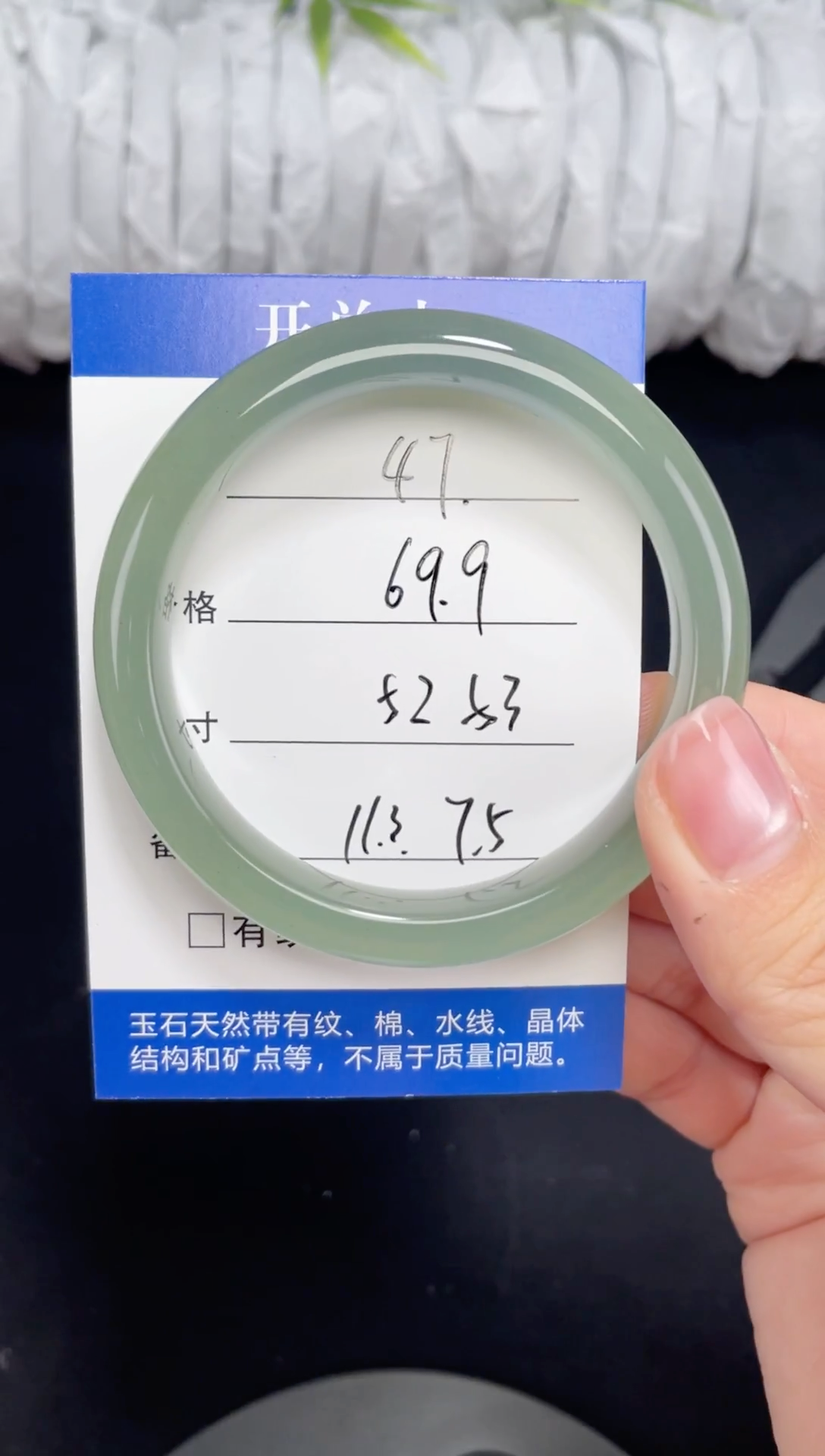 未镶嵌东陵玉石英质玉047 52,53