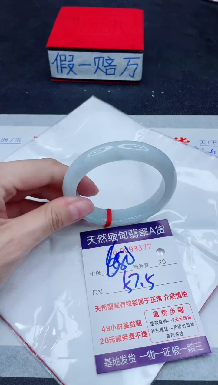 未镶嵌手镯翡翠680.00