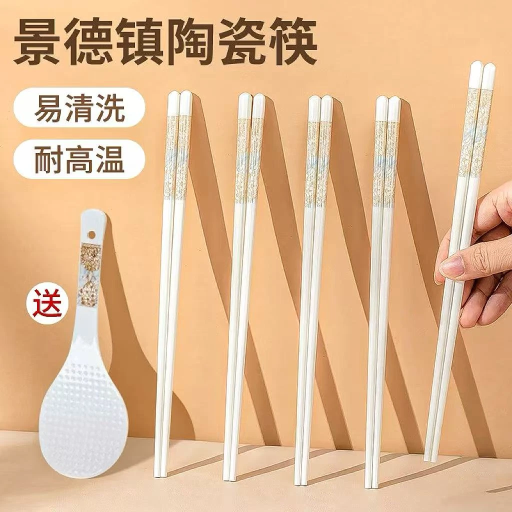 【福利活动】陶耐高温筷子景德镇防潮防滑高档家用环保筷防霉高颜值