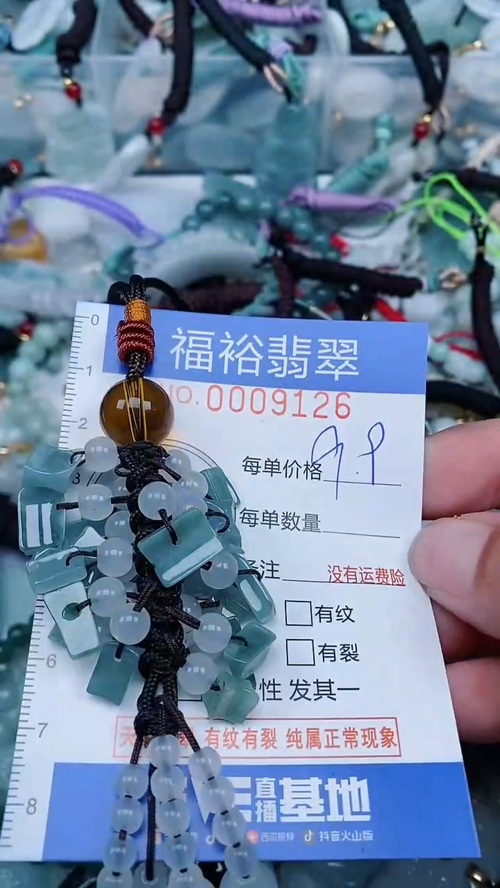 【闪购商品】翡翠颈饰未镶嵌...0009126